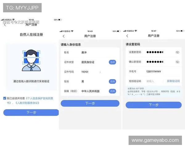 亚搏app官网注册流程详解，帮助新手快速完成账号注册与实名认证